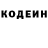 Codein напиток Lean (лин) Leonid Sirov