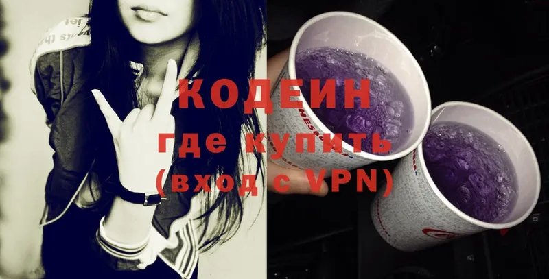 Codein Purple Drank  кракен рабочий сайт  Артёмовский  где продают  