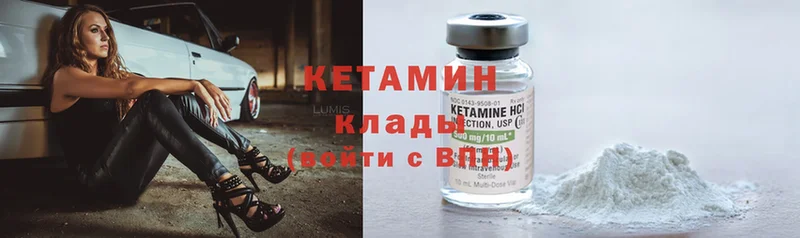 КЕТАМИН ketamine  как найти закладки  Артёмовский 