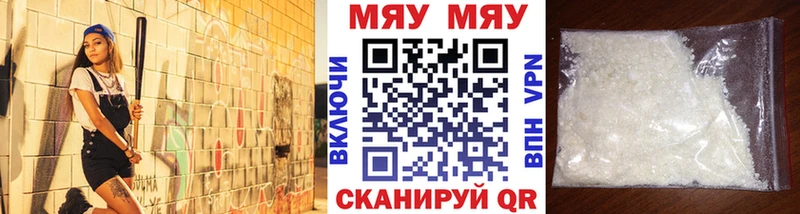 Мефедрон кристаллы  купить закладку  Артёмовский 